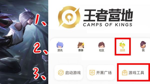 如何在王者营地里申请职业选手的个人认证？王者新手怎么创建角色