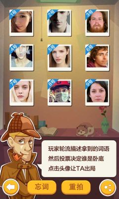 手机版谁是卧底能和电脑版玩吗？卧底  最新手