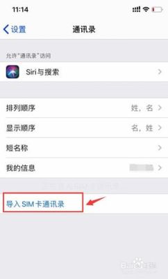 苹果手机通讯录怎么导入新手机？苹果电话本怎么导入新手机通讯录
