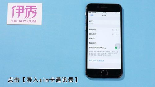 苹果手机通讯录怎么导入新手机？苹果电话本怎么导入新手机通讯录