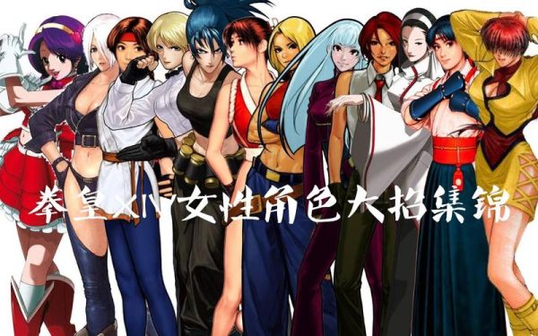 《拳皇14》最强角色一览哪个人物更厉害？拳皇14新手角色推荐