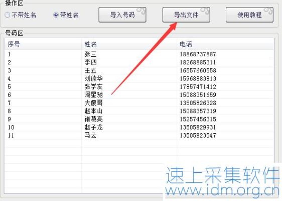 换了新手机号怎么把旧手机号的联系人？如何转号码到新手机通讯录