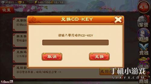三国杀传说秀合成攻略？三国传说新手礼包兑换码