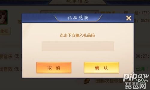 三国杀传说秀合成攻略？三国传说新手礼包兑换码