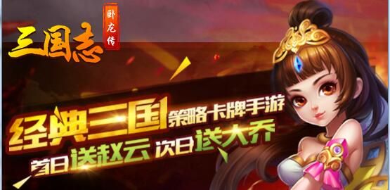 三国卧龙传礼包码怎么领到？三国传说新手礼包领取