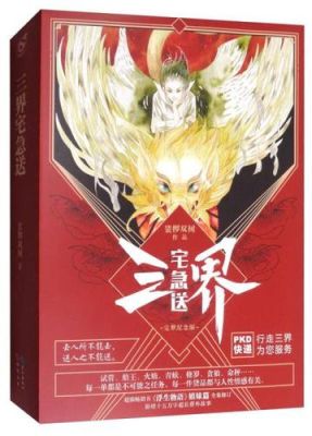 一颗桃子的全部小说？三界之乱新手套装