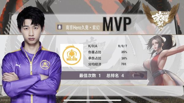 hero紫幻为什么是祖传中单？适合新手中单英雄