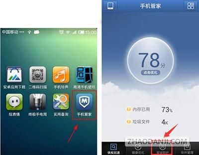 腾讯手机管家最新版本怎么设置拦截所有来电？2017最新手机管家