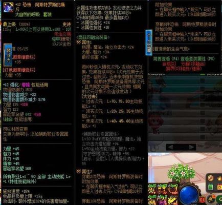 问道99押镖队装备人物配置？dnf90级新手装备