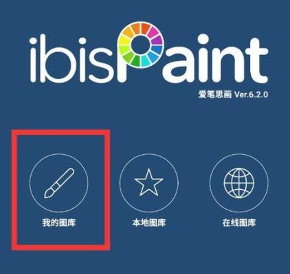 爱笔思画x新手教程怎么进入？p图新手用什么软件
