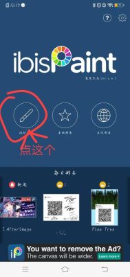 爱笔思画x新手教程怎么进入？p图新手用什么软件