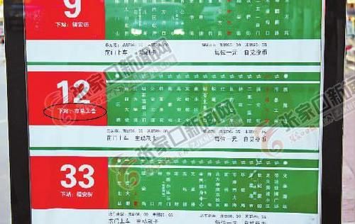 156路公交车末班几点？安宁高新手