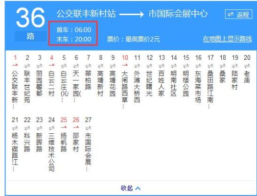 156路公交车末班几点？安宁高新手