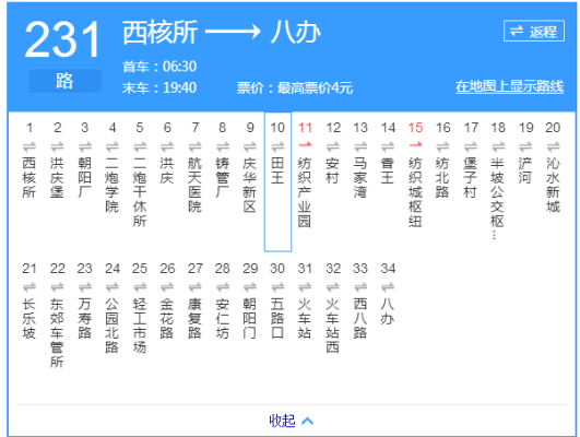 156路公交车末班几点？安宁高新手