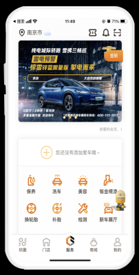 汽车保养4s店app排行榜前十名？车享家app新手礼包