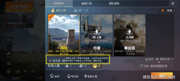《和平精英》玩家称新手第一局必定吃鸡是怎么回事？光子对新手有保护机制吗？吃鸡新手教程