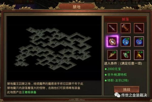 传奇手游新手攻略？传奇最新手游攻略秘籍