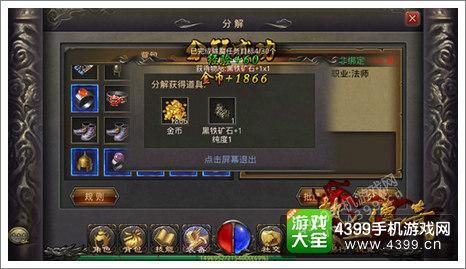 传奇攻略和各种装备出处？传奇最新手游攻略视频