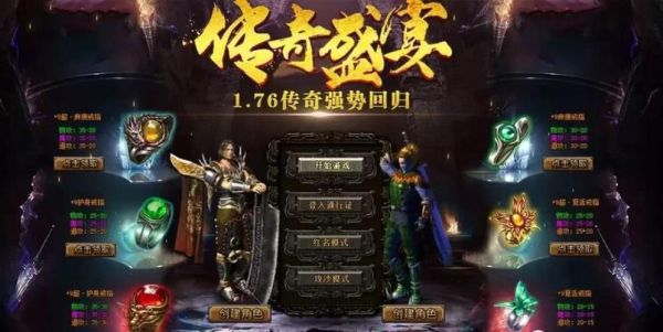 公认最好的传奇手游？传奇最新手游排行榜2015