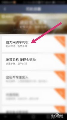滴滴网约车新手奖励期是多久？滴滴新手奖励在哪里领