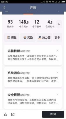 滴滴网约车新手奖励期是多久？滴滴新手奖励在哪里领