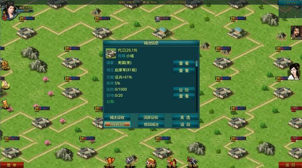 帝王三国v4发展攻略？帝王三国新手入门
