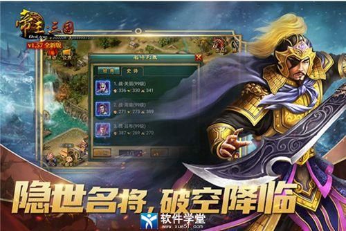 帝王三国v4发展攻略？帝王三国新手入门