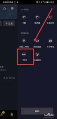 抖音怎么自动向上滑？抖音新手动作