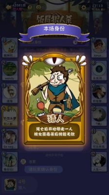 饭局狼人杀骑士版流程操作？饭局狼人杀新手发言技巧