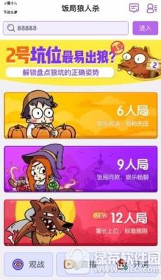 饭局狼人杀骑士版流程操作？饭局狼人杀新手发言技巧
