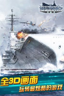 一战封神的巴斯隆是什么电影？海军最前线新手
