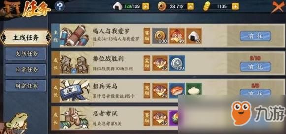 火影忍者OL的码如何获得？火影忍者手游新手抽q