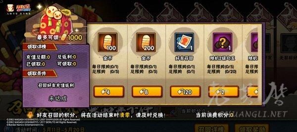 火影忍者OL的码如何获得？火影忍者手游新手抽q