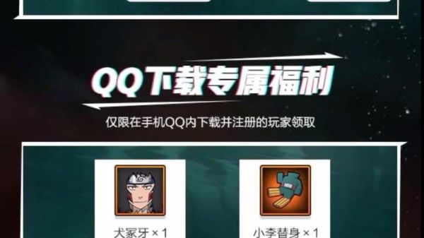 怎么把q币转到微信零钱上？火影忍者手游新手抽q币
