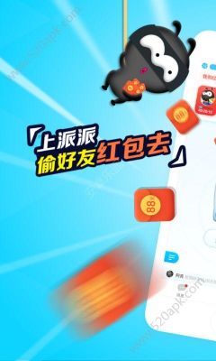 派派邀请新人为什么没有得到红包？派派新手模式没有了