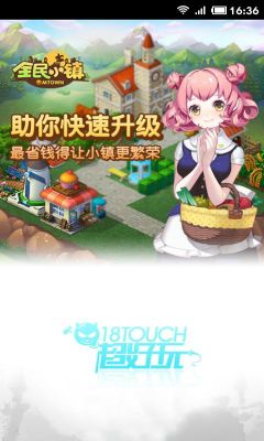 全民小镇怎么没有游客登录？全民小镇新手