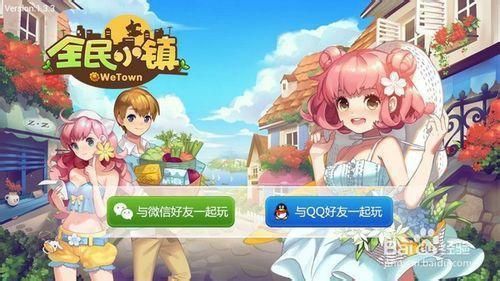 全民小镇怎么没有游客登录？全民小镇新手