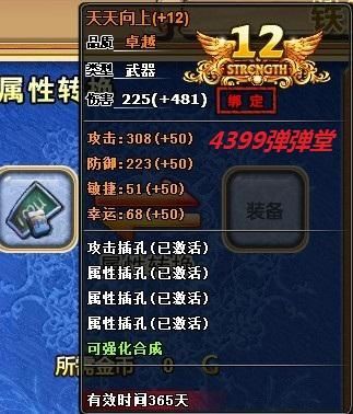 腾讯弹弹堂赤影武器什么时候上架？腾讯弹弹堂新手武器