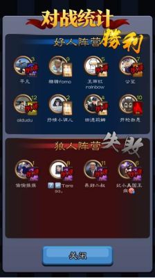 天天狼人杀进阶区条件是什么进阶区和新手区区别攻略？天天狼人杀新手讲解