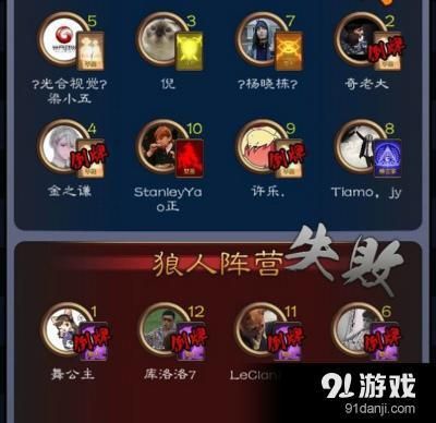 天天狼人杀进阶区条件是什么进阶区和新手区区别攻略？天天狼人杀新手讲解
