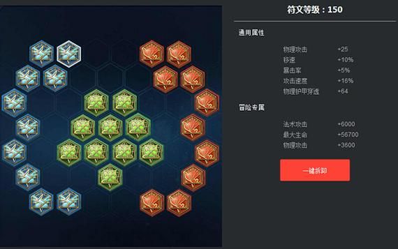 怎么带零级铭文？王者如何配铭文新手