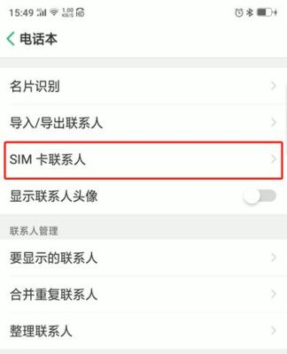 OPPO手机通讯录怎么导入小米新手机？小米联系人怎么导入新手机
