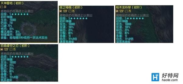 校园修神录4.1-王者归来，装备怎么合成？校园新手套装