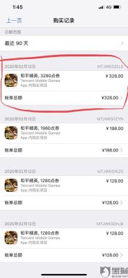 和平精英首充有多久？新手电充多久