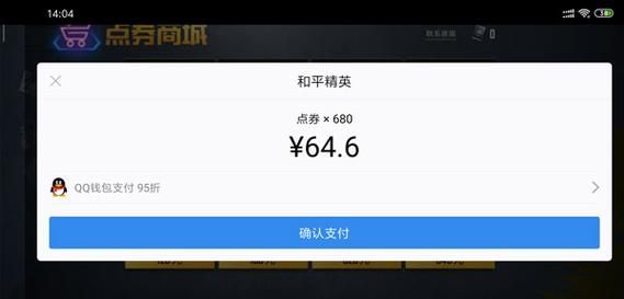 和平精英首充有多久？新手电充多久