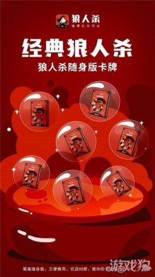 狼人杀游戏怎么玩狼人杀新手入门小技巧？新手该如何玩狼人杀
