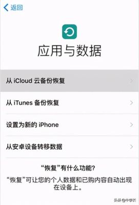 刚买的iPhone14恢复出厂有影响吗？新手机还原备份文件