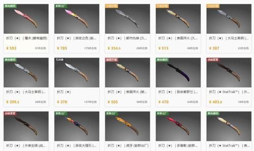 csgo新手适合的刀？新手卖什么刀