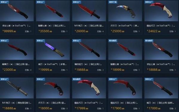 csgo新手适合的刀？新手卖什么刀