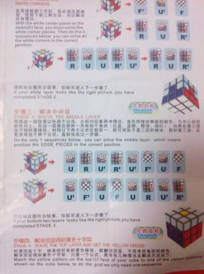 魔方的复原方法教程？新手魔方复原